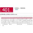 合川公交401路 合川公交401路