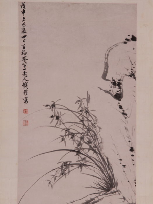 蘭石圖(清代錢載創作的紙本畫) 蘭石圖(清代錢載創作的紙本畫)