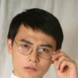 王子鵬(《恰同學少年》中的人物) 王子鵬(《恰同學少年》中的人物)
