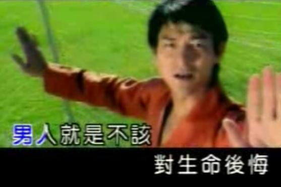 男兒志 男兒志