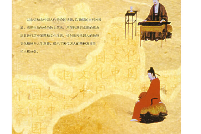 淺酌低唱(2007年濟南出版社出版的圖書) 淺酌低唱(2007年濟南出版社出版的圖書)