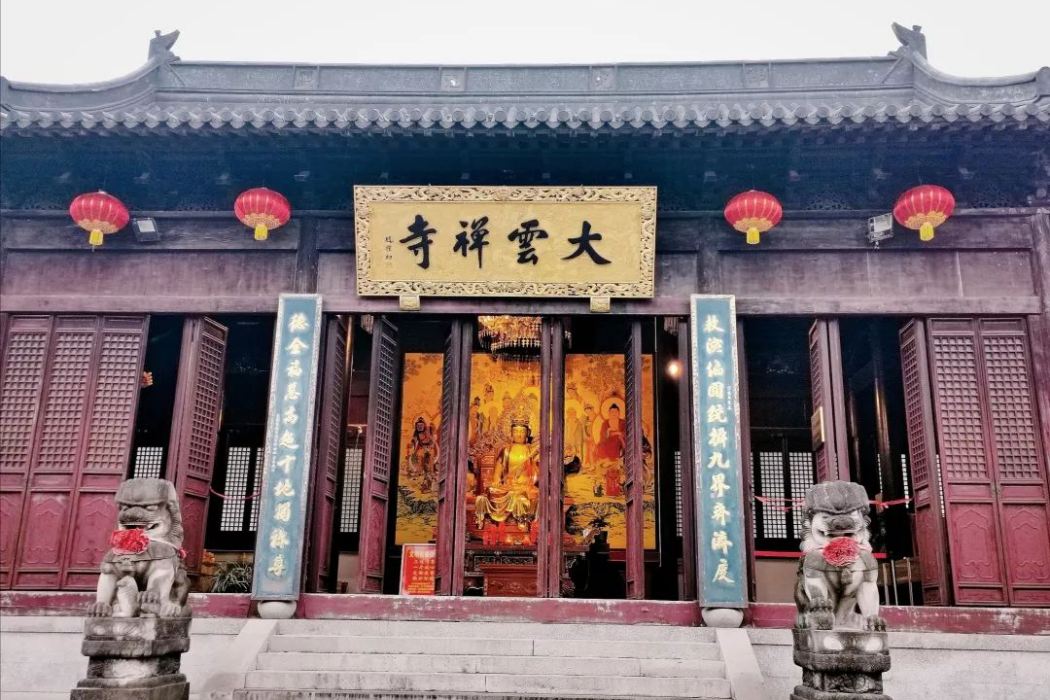 大雲寺(嘉善縣大雲禪寺) 大雲寺(嘉善縣大雲禪寺)
