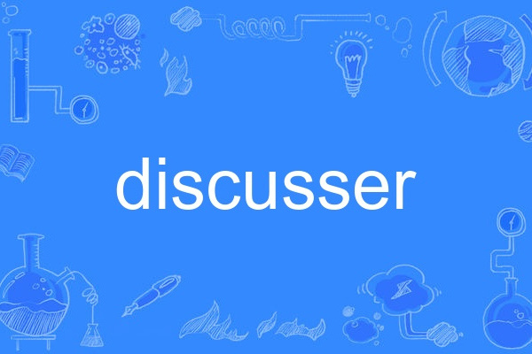 discusser discusser