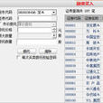 證券交易信息 證券交易信息