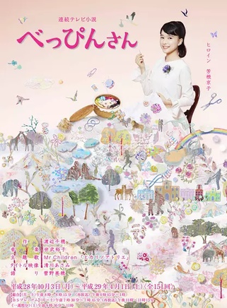 蓮佛美沙子 蓮佛美沙子