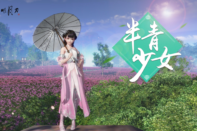 半青少女
