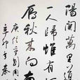 重別周尚書 重別周尚書