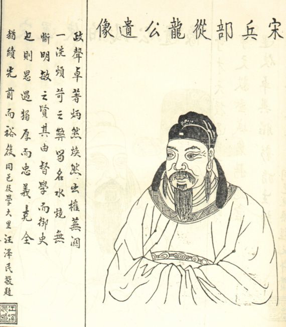 朱從龍 朱從龍