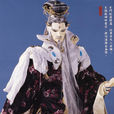天垣真人 天垣真人