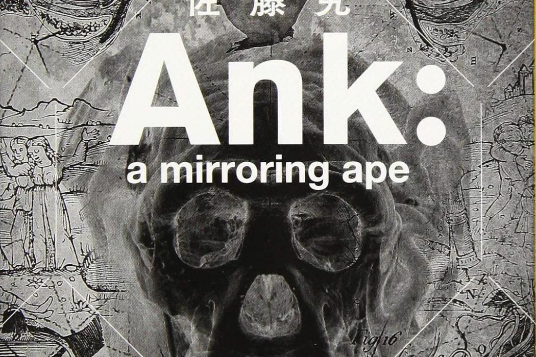 Ank(2019年出版的書籍) Ank(2019年出版的書籍)
