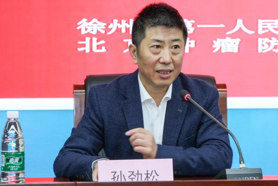孫勁松(徐州市衛生健康委員會醫政醫管處處長) 孫勁松(徐州市衛生健康委員會醫政醫管處處長)
