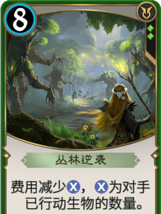叢林逆襲 叢林逆襲