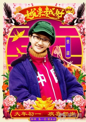 越來越好之村晚(同名電影)