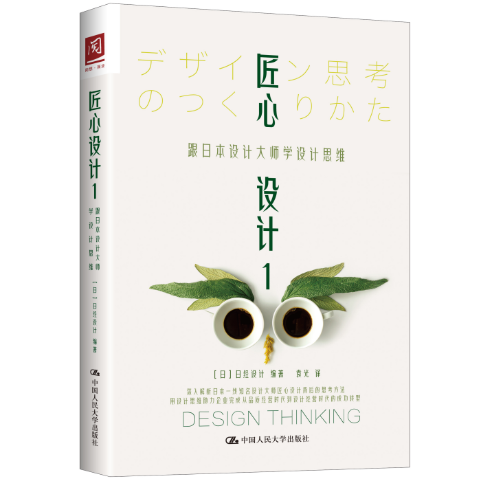 匠心設計1 匠心設計1