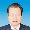 程群力(陝西省西安市政協原主席) 程群力(陝西省西安市政協原主席)