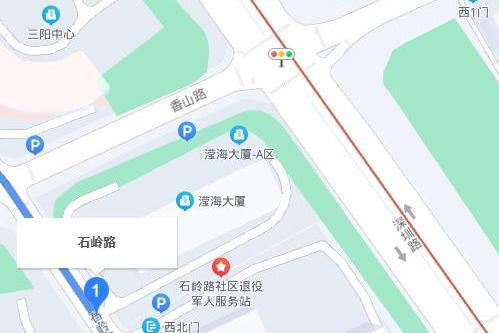 石嶺路(青島市石嶺路) 石嶺路(青島市石嶺路)