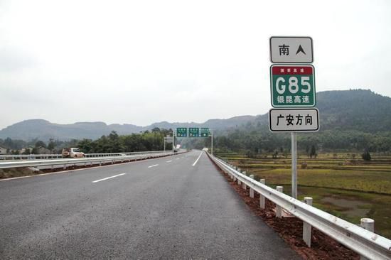 巴廣渝高速公路(巴廣高速公路)