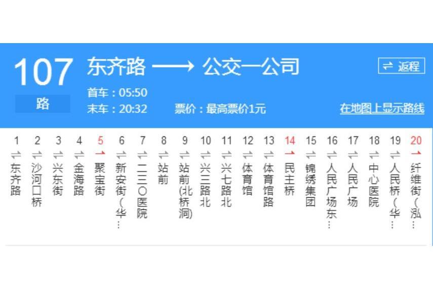 丹東公交107路 丹東公交107路
