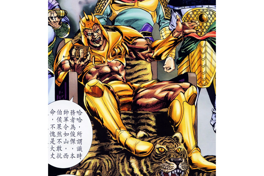 魔帥(港漫《天子傳奇》登場人物) 魔帥(港漫《天子傳奇》登場人物)
