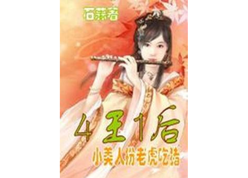王后四嫁 王后四嫁