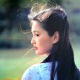 殷亭如 殷亭如