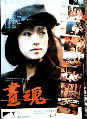 徐幸(國家一級演員) 徐幸(國家一級演員)