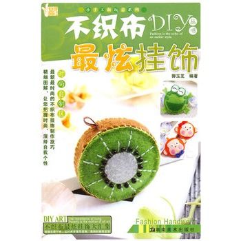 最炫掛飾 最炫掛飾