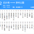 青島公交122路 青島公交122路