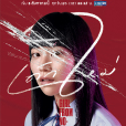 禁忌女孩 禁忌女孩
