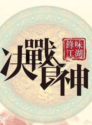 李沛澤(中國內地男演員) 李沛澤(中國內地男演員)
