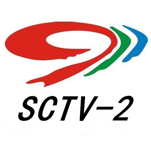 SCTV-2（四川電視台文化旅遊頻道）