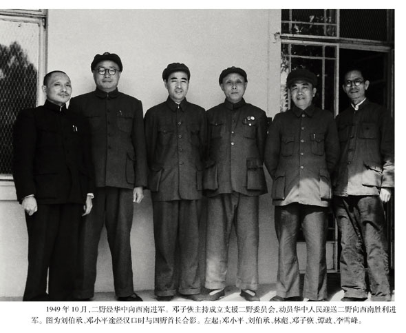 鄧子恢(無產階級革命家、政治家)