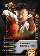 戰鼓擂