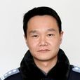 曹雲清(江西警察學院教授) 曹雲清(江西警察學院教授)