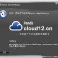 雲防毒 雲防毒