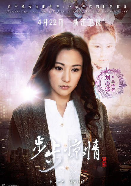 步步驚情(步步驚心2)