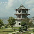 普寧八景 普寧八景