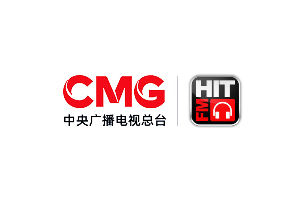 中央廣播電視總台勁曲調頻(HitFm) 中央廣播電視總台勁曲調頻(HitFm)
