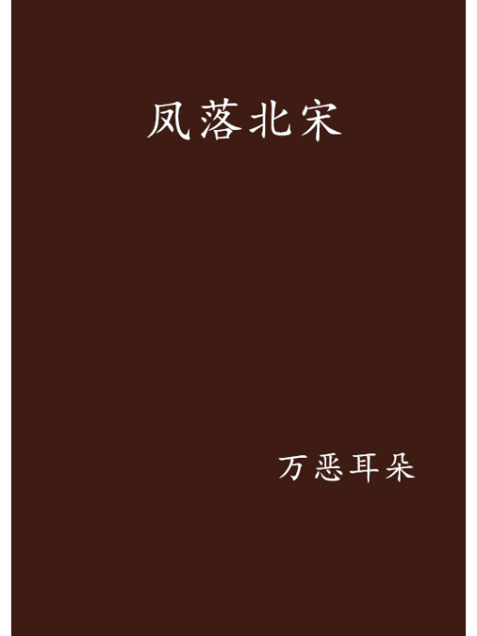 指尖的硃砂 指尖的硃砂