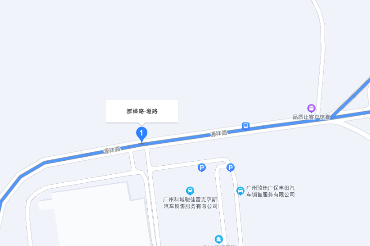 源祥路 源祥路