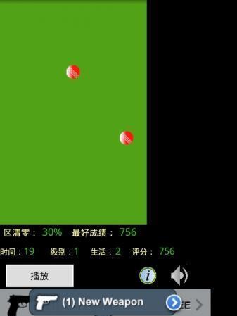 小球圈地 小球圈地