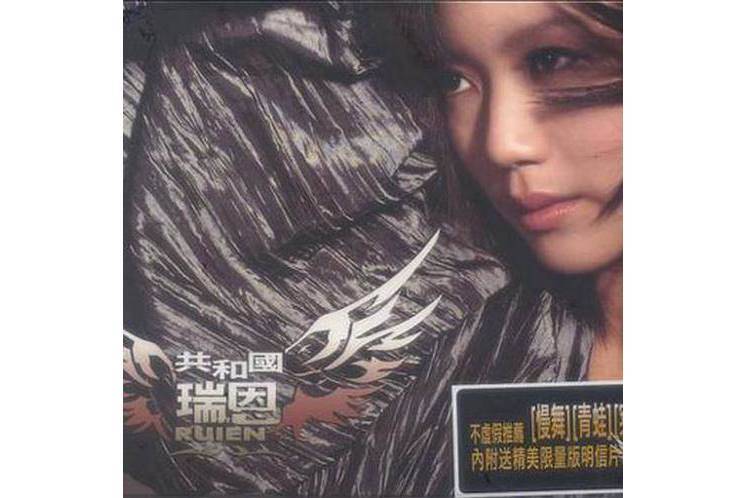 穿反 穿反