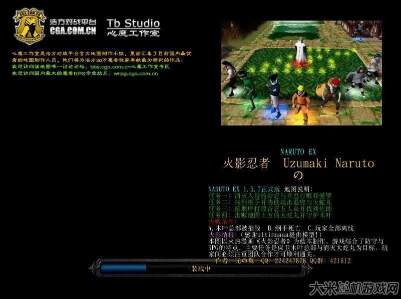 Naruto EX v1.5.7正式版 Naruto EX v1.5.7正式版