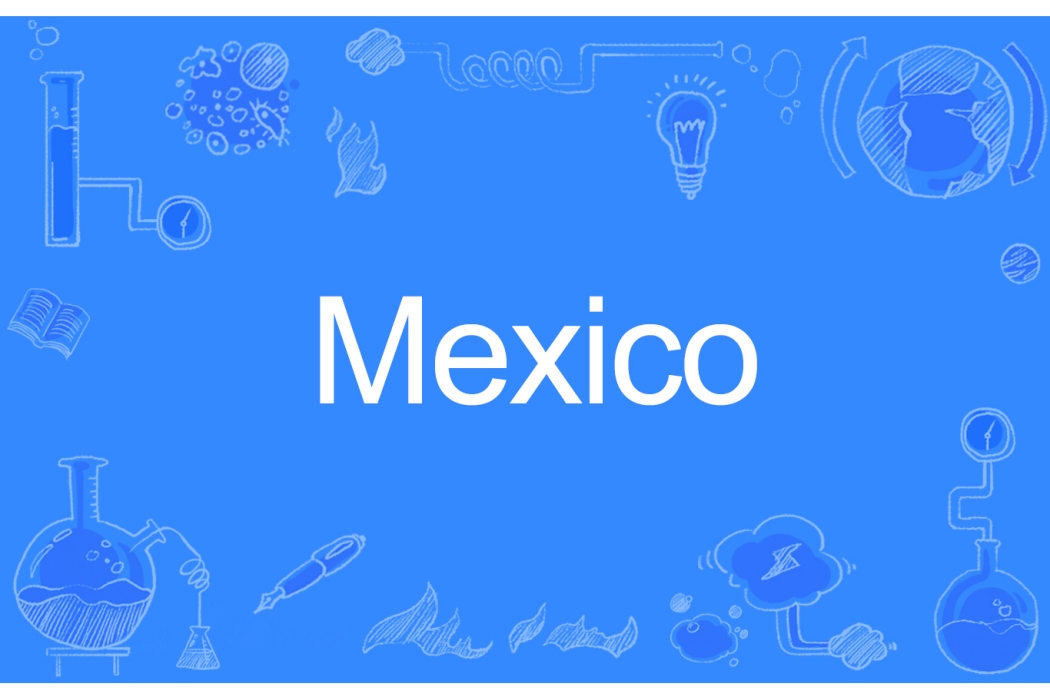 Mexico(英文單詞) Mexico(英文單詞)