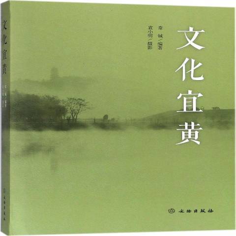 文化宜黃 文化宜黃