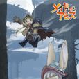 來自深淵(KINEMA CITRUS改編的電視動畫) 來自深淵(KINEMA CITRUS改編的電視動畫)