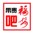 福安吧 福安吧