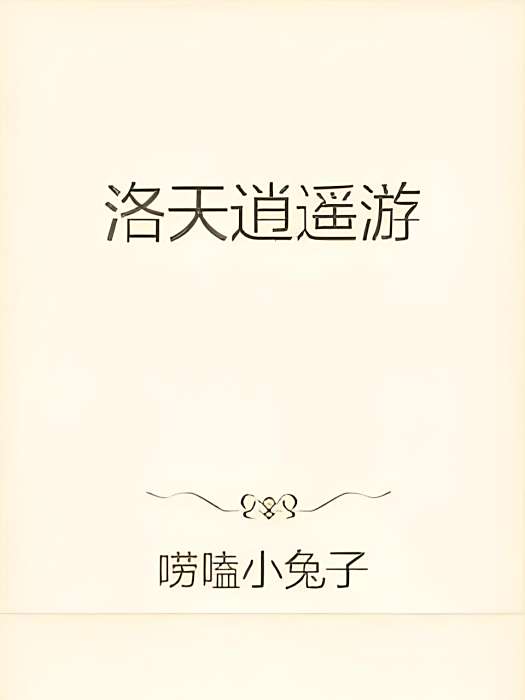 踏界星辰 踏界星辰