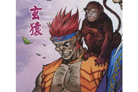 玄猿(漫畫《新著龍虎門》中的角色) 玄猿(漫畫《新著龍虎門》中的角色)