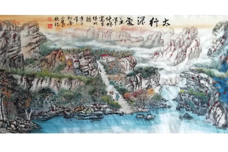 太行深處